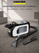 Моющий пылесос Karcher SE 3